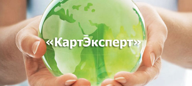 Производственная компания «КартЭксперт»